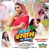 Sawat Bardas Na Karab