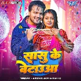 Sej Pa Dabawe Lage Pauwa Ho Hamara Sasu Ke Betaua.mp3