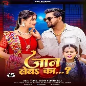 Sejiya Pa Karela Bihan Ae Raja Hamaro Jaan Leba Ka Ho