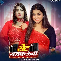 Sent Gamkauwa Marle Bani Ae Raja Ji