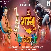 Rang De Basanti (Khesari Lal Yadav)