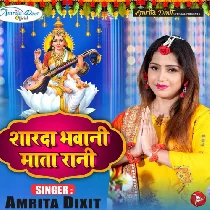 Sharda Bhawani Maiya Rani Mera Bhi Khyal Rakhna Mp3 Song