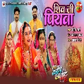 Shiv Ji Piywa.mp3