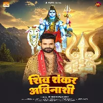 Shiv Shankar Avinashi Tu