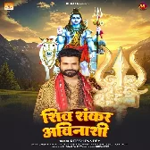 Shiv Shankar Avinashi Tu.mp3