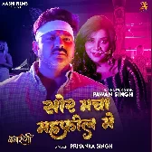 Shor Macha Mahfil Me Thodi Si Jo Pi Li Hai