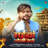 Sine Pa Goli Marata Ho Sajanwa