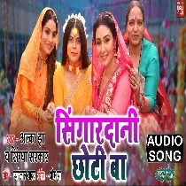 Singardani Choti Baa