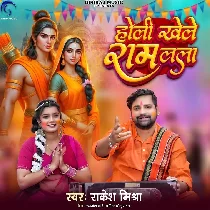 Siya Nikali Awadhwa Ke Or Holiya Khele Ram Lala