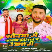 Sonma Ge Phonwa Holiyo Me Nai Karo Hi.mp3