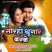 L@la Ka L@lten (Yash Kumar, Smriti Sinha)