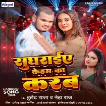 Sughraiye Ke Hum Ka Karab Jab Khada Na Hoi