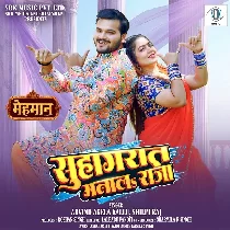 Suhagrat Manala Raja Bina Baraat Ke