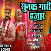 Sunba Gari Hajar.mp3