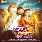 Sutal Raja Ji Ke Godiya Nik Lagela