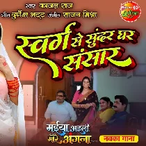 Swarg Se Sundar Ghar Sansar