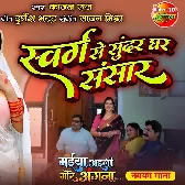 Swarg Se Sundar Ghar Sansar.mp3