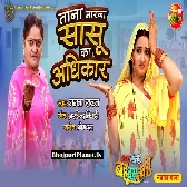 Taana Maarna saasu ka Adhikar.mp3