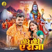 Dhire Dhire Ae Raja (Pramod Premi Yadav, Kiran Kashyap)