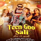 Tisari Ta Misari Ke Jaisan Chumawa Dele Mithe Mith