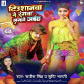 Tiutionwa Me Rangwa Lagawe Aiha