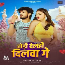 Todi Delhi Dilwa Ge