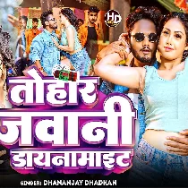 Tohar Jawani Dainamite