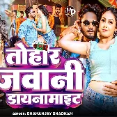 Tohar Jawani Dainamite