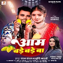 Tohar Kawan Aam Ha Ki Bade Bade Ba