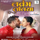 Rishtey (Khesari Lal Yadav)