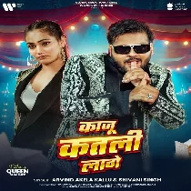 Tohar Patali Kamar Kaju Katali Lage