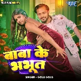 Tohar Pyar Ha Ki Baba Bhabhut Sabka Ke Batat Rahelu.mp3