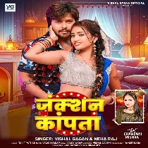 Tohar Saiyan Kahe Junction Kapata