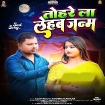 Tohare La Lehab Janam