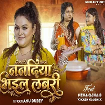 Tohari Mahaliya Nanadiya Bhail Labari