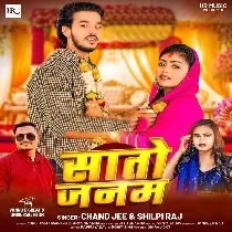 Tohra Pyar Ke Kasam Ae Sanam Nibhaib Sath Sato Janam