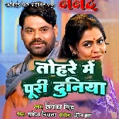 Tohre Mein Poora Duniya