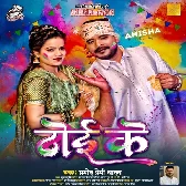 Toi Ke Lagawatawe Ho.mp3