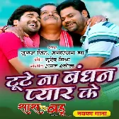 Toote Na Bandhan Pyar Ke