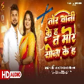 Tor Chani Ke Ha Ta Mor Sona Ke Ha