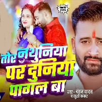 Tor Nathuniya Par Re Muniya Pura Duniya Pagal Ba