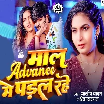 Tora Jaisan Maal Hamra Advance Me Paral Rahe