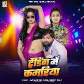 Trending Me Tohar Kamariya Rahela