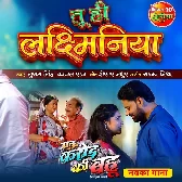 Tu Hi Lakshminiya