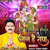Pawan Singh Dj Remix Mp3 Songs 