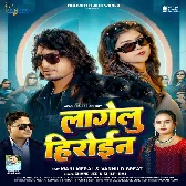 Tu Ta Lagelu Heroin Ae Kajal Kala Chashma Pahin Ke