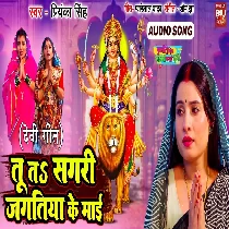 Tu Ta Sagri Jagatiya Ke Maai