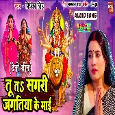 Tu Ta Sagri Jagatiya Ke Maai