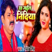 Udiye Nu Gail Nindiya