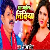 Udiye Nu Gail Nindiya